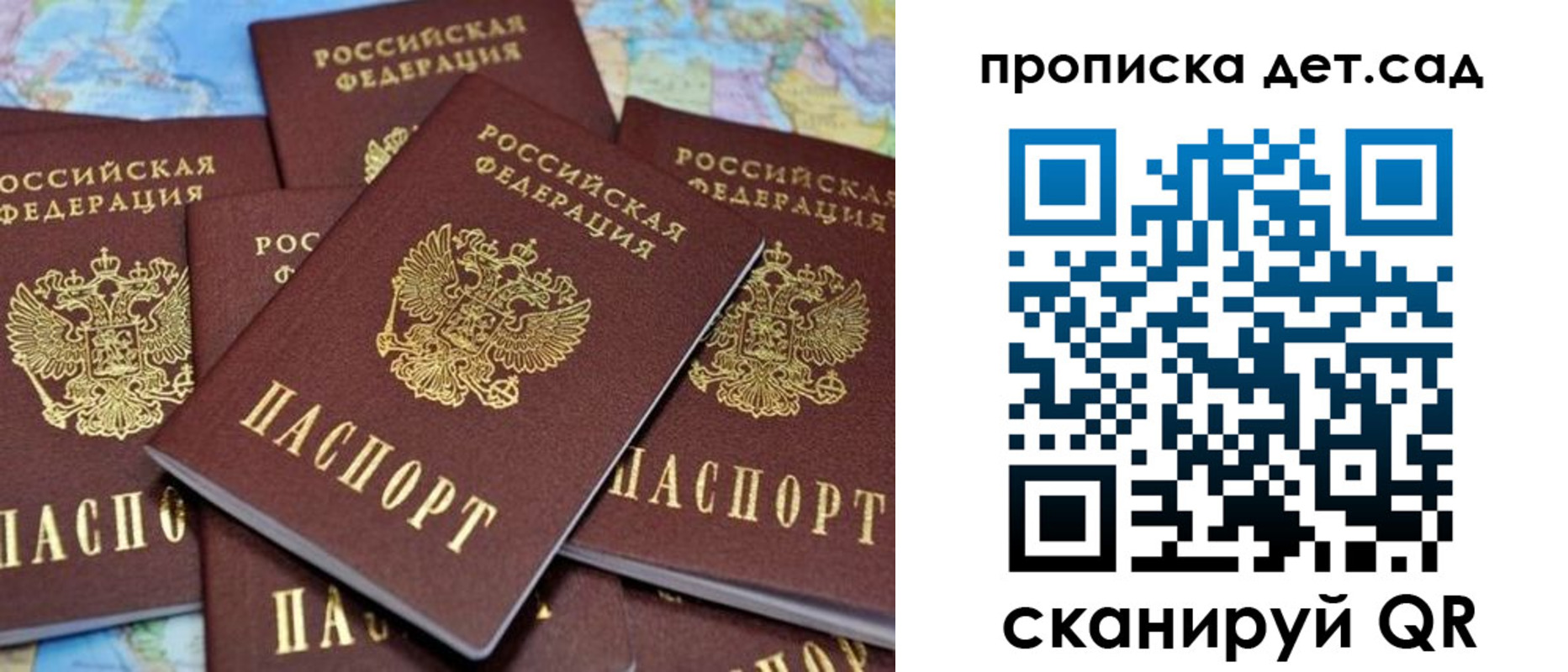 купить прописку в Якутске