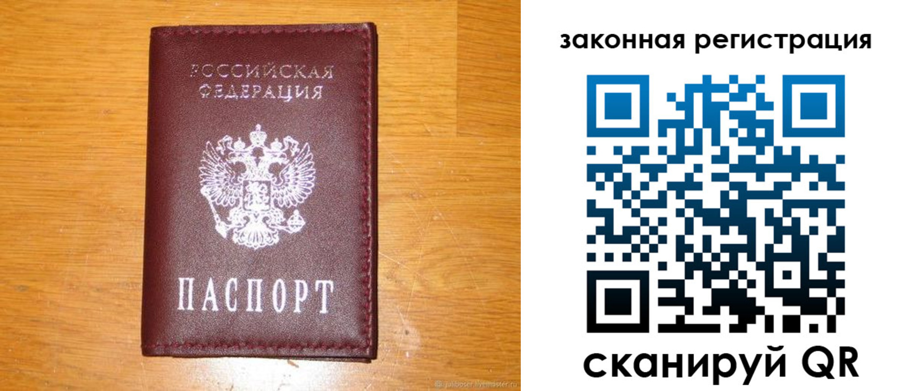 временная регистрация гарантия в Якутске