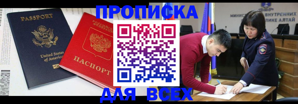 регистрация в Якутске