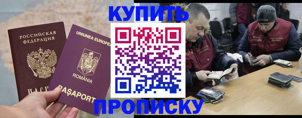 регистрация в Якутске