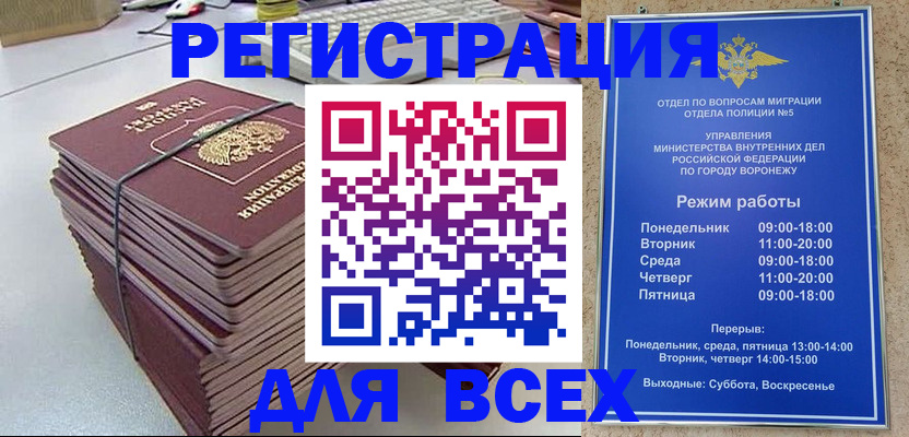 прописка регистрация в Якутске