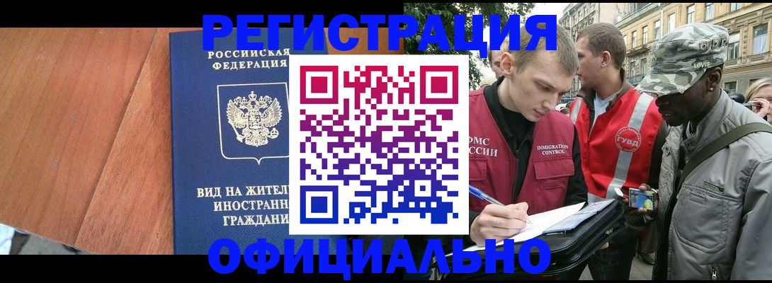 прописка для кредита в Якутске